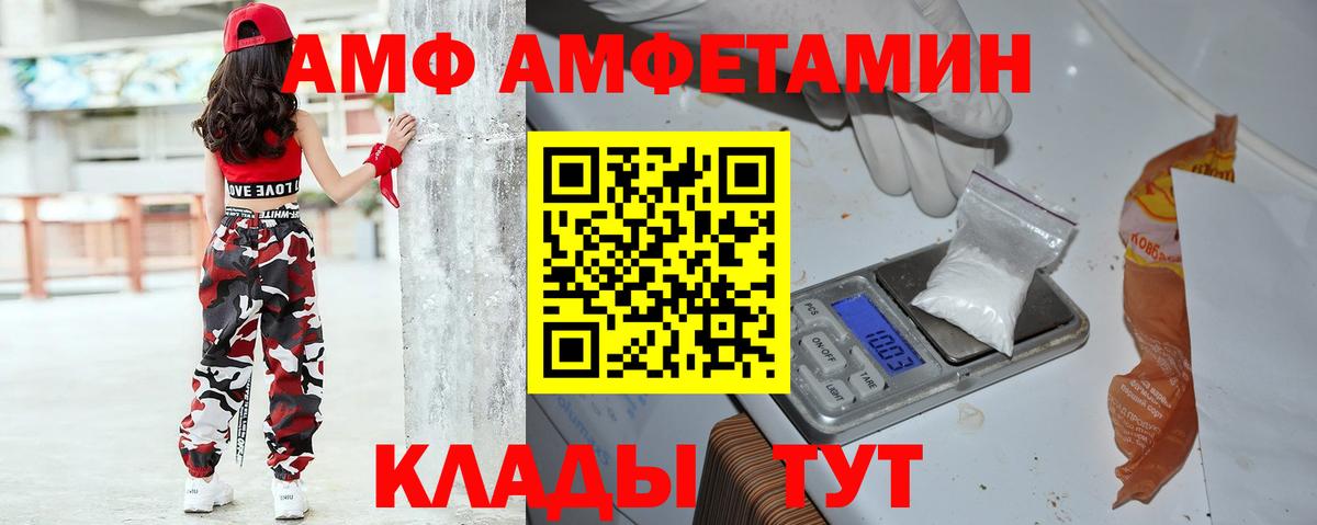 АМФЕТАМИН  Вход с VPN  Амфетамин  Amphetamine VHQ  Волхов 