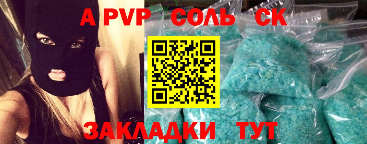 А ПВП кристаллы Волхов