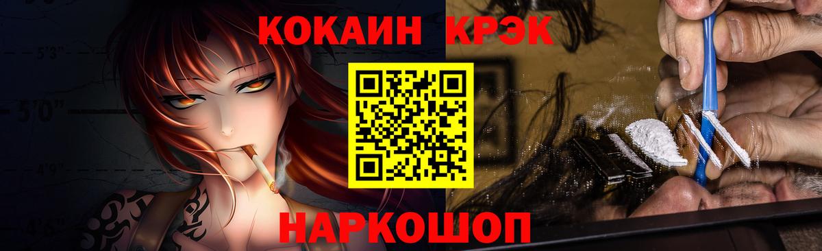 COCAIN  как найти наркотики  Волхов  COCAIN FishScale  Вход с VPN 