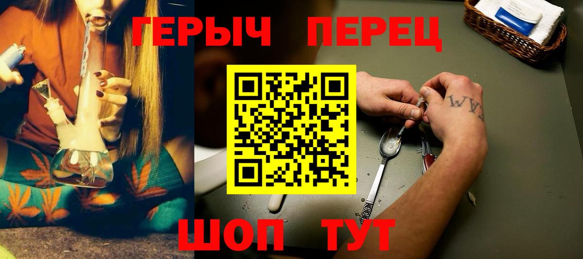 Героин герыч  Вход с VPN  Волхов 