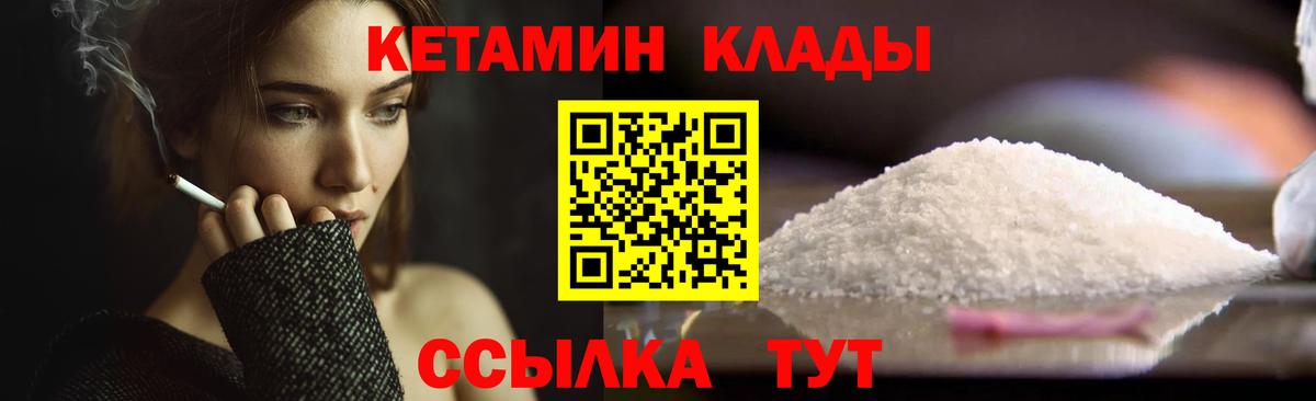 Кетамин VHQ  Вход с VPN  Кетамин VHQ  Волхов 