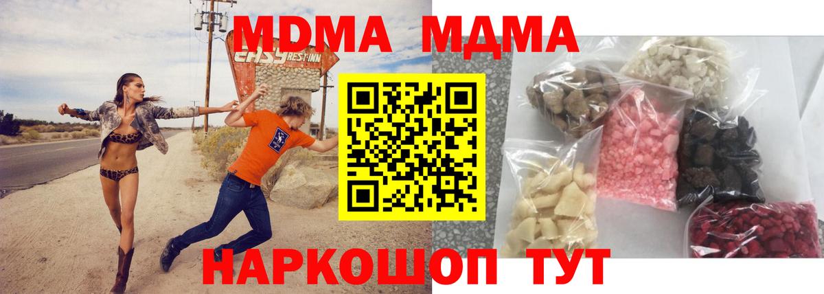 МДМА crystal Волхов