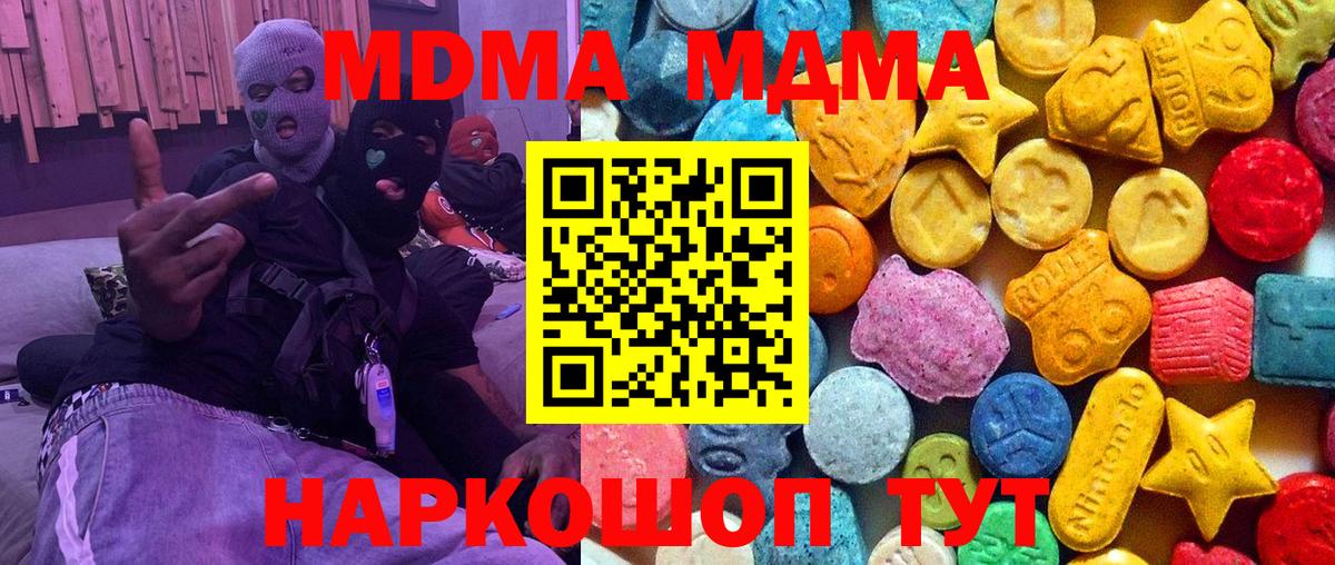 Волхов  MDMA Molly  МДМА молли  Вход с VPN 