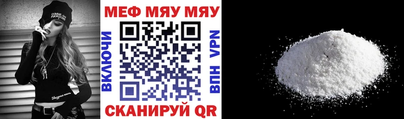 MEGA рабочий сайт  Волхов  МЯУ-МЯУ мука  где можно купить  