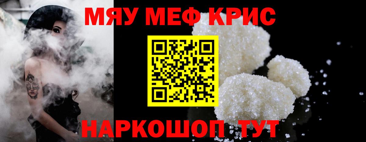 Волхов  купить закладку  МЯУ-МЯУ  Вход с VPN  МЕФ VHQ  МЕФ  Меф мука 
