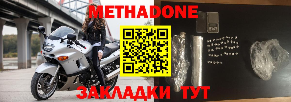 Волхов  Метадон белоснежный  ОМГ ОМГ как зайти  Вход с VPN 