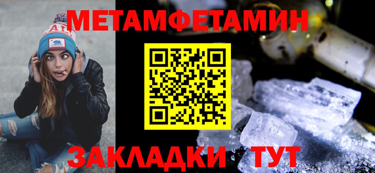 Волхов  Первитин Methamphetamine  Вход с VPN  Первитин Methamphetamine 