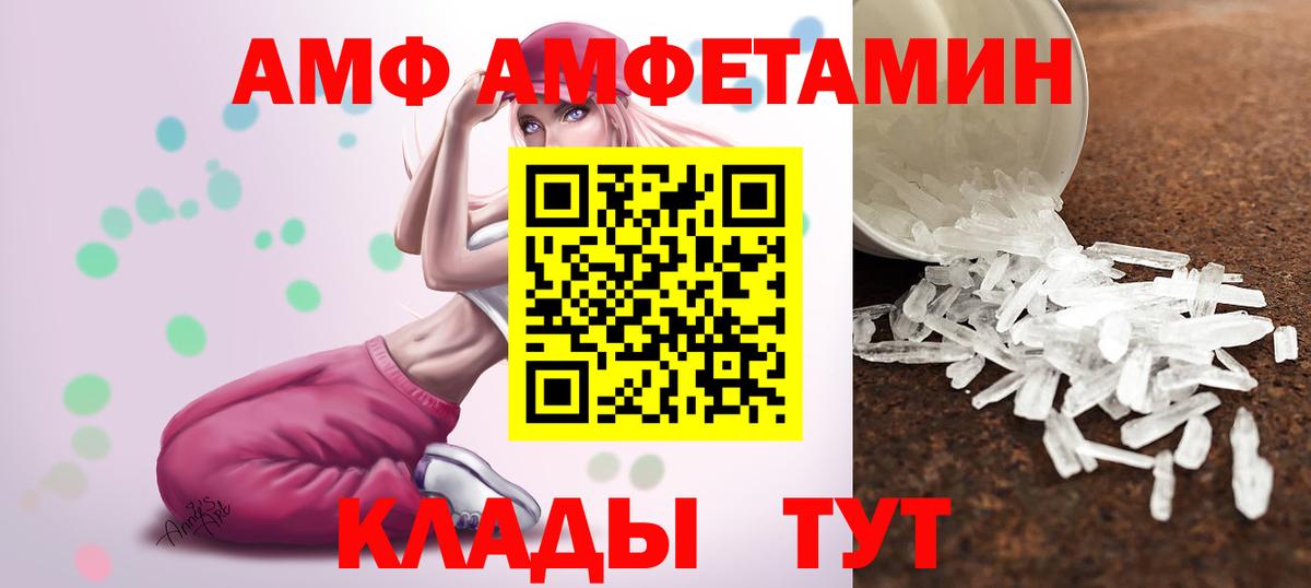 МЕТАМФЕТАМИН кристалл Волхов