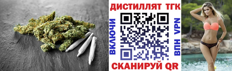 ТГК THC oil  закладки  блэк спрут маркетплейс  Волхов 
