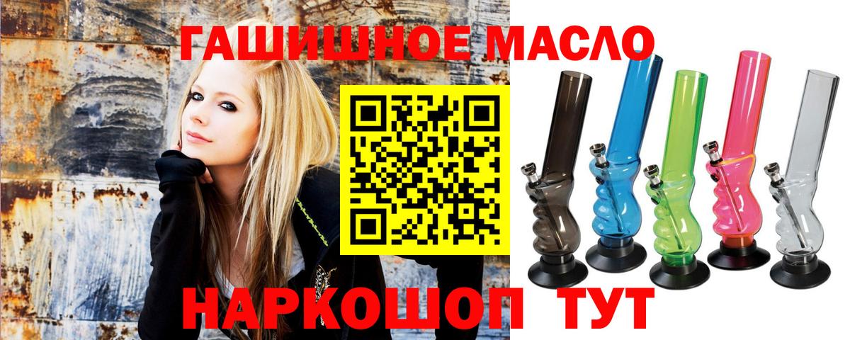 Дистиллят ТГК вейп с тгк  Вход с VPN  Волхов  ТГК концентрат 