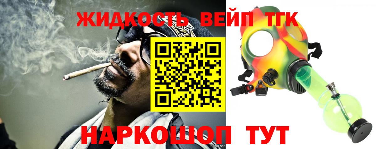 Дистиллят ТГК гашишное масло Волхов
